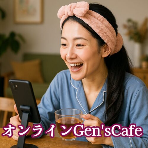 レンタル彼氏オンライン話聞き屋傾聴サービス