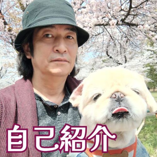 レンタル彼氏話聞き屋おもちゃのGEN自己紹介
