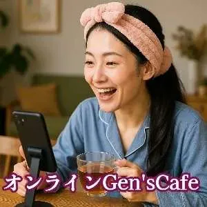 話聞き屋オンラインサービス